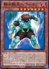 熱血獣王ベアーマン [VE08-JP002]