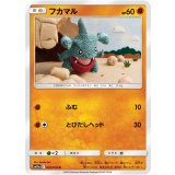 PK-SM10a-022 フカマル C