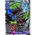 デュラハモン BT23-071