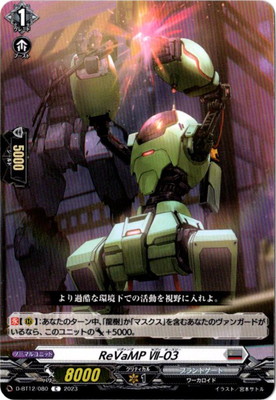 ReVaMP ?-03 D-BT12/080