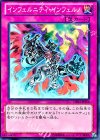 DE04-JP156 N インフェルニティ・インフェルノ