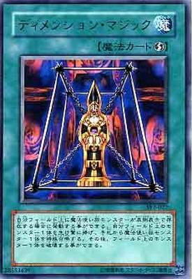 ディメンション・マジック SY2-022