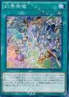 幻界突破 DUEA-JP064