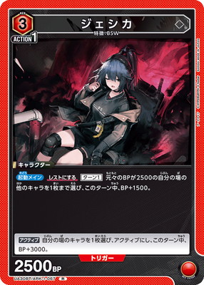 ジェシカ UA30BT/ARK-1-067