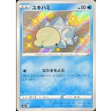 PK-S4a-232 ユキハミ S