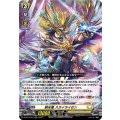 剣光竜 スカイライゼン D-BT13/010