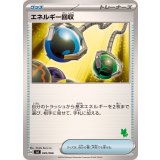 PK-SVI-049 エネルギー回収