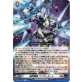 裁秤僚機 ベンヴェヌート DZ-BT16/058