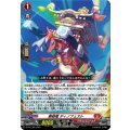 祭砲竜 ディノフェスト D-PR/1386