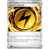 080/081 R ボルト雷エネルギー