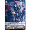 滅尽の騎士 イレゲッド V-BT10/048