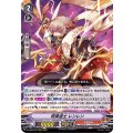 呪禁道士 レンレン D-VS03/037