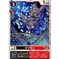ゴツモン BT23-048