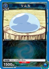 UA07ST/TSK-1-050 リムル C