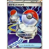 102/080 SR ポケモンいれかえ
