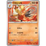 PK-SV10-019 ワカシャモ C