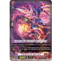 ドラゴンナイト ネハーレン D-BT02/027