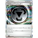 083/083 R マグネット鋼エネルギー