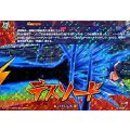 デスソード DZ-BT15/IZR63