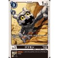 ゴツモン EX8-046