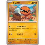 PK-SV7a-025 ナックラー C