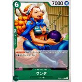 ワンダ EB03-019