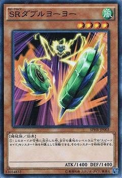 ＳＲダブルヨーヨー SPHR-JP003