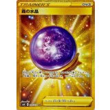PK-S6K-093 霧の水晶 UR