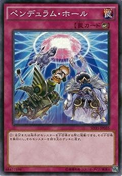 ペンデュラム・ホール SD31-JP035
