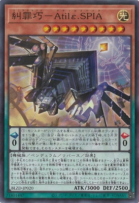 糾罪巧−Ａｔｉｌε.ＳＰＩＡ BLZD-JP020