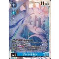 プレシオモン EX8-027