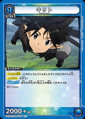 キリト UA15BT/SAO-1-051