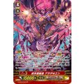 終末根絶者 アヲダヰヱン G-CB06/S04