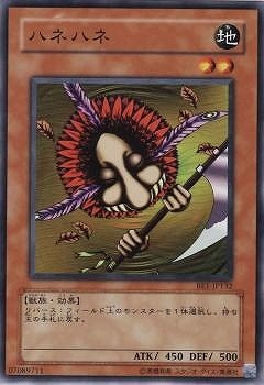 ハネハネ BE1-JP132