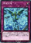雷龍放電 SOFU-JP073