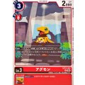 アグモン EX12-005