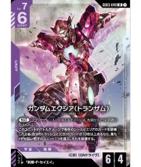 【GD03-049/LR】ガンダムエクシア(トランザム)