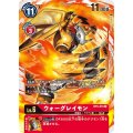 ウォーグレイモン BT5-016