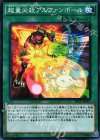 超量必殺アルファンボール RATE-JP063