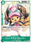 トニートニー・チョッパー(UC/パラレル)(OP02-034)[illust.kito]