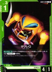 ザクレロ GD04-028