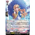 D-PR/1669 水光の歌姫 オルケッタ PR