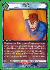 UA21BT/YYH-1-066 霊剣 U