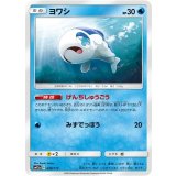 PK-SM12a-038 ヨワシ
