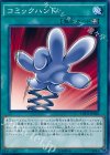 コミックハンド CPD1-JP026