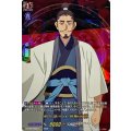 弟と語らう 劉備玄徳 D-TB05/RGR57
