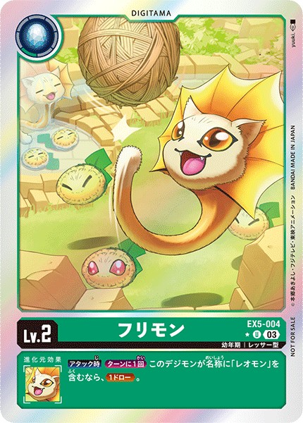 【パラレル】フリモン EX5-004