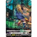 リグレインリサーチャー 夢囓り DZ-BT13/127