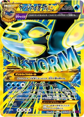 PK-XY7-093 ゲンシカイオーガEX UR