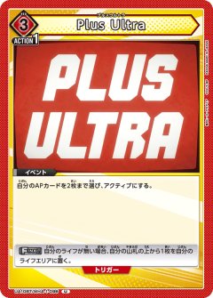 Plus Ultra UA10BT/MHA-1-098